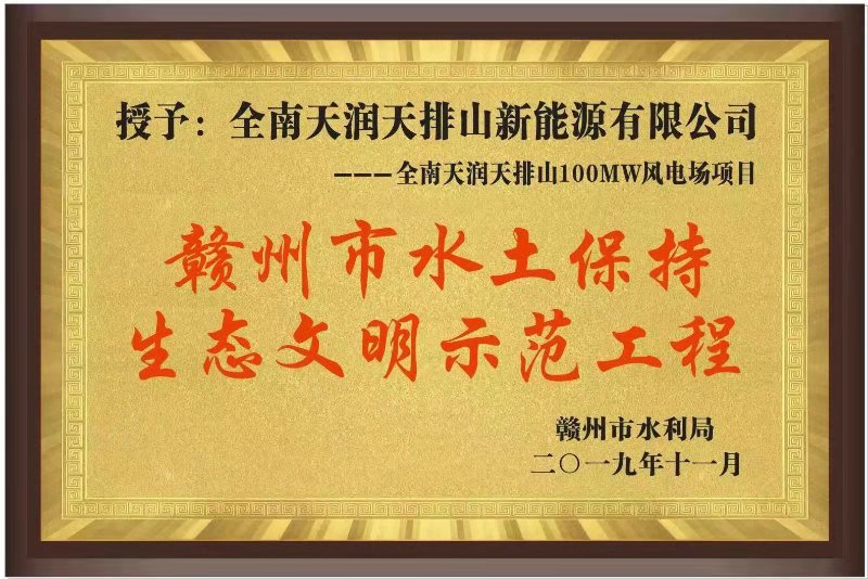 赣州市生态文昭树模工程